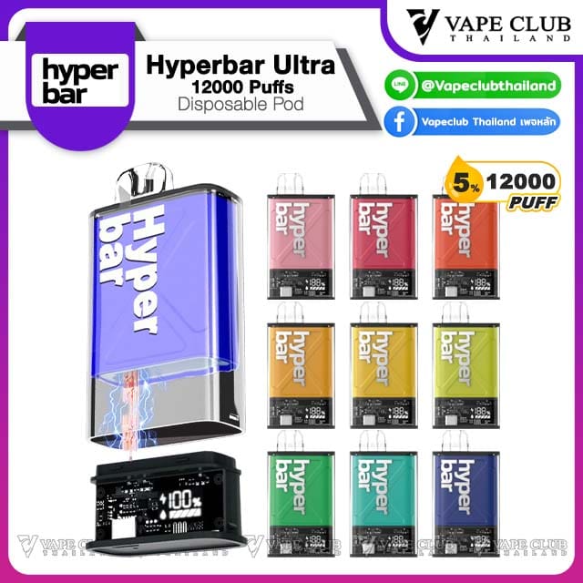 Hyperbar Ultra Puffs