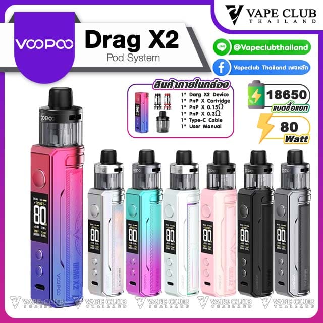 VOOPOO Drag X Kit