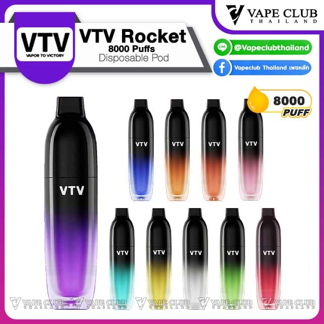 VTV Rocket Puffs